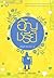 เสน่หาธารา 2 by อัญชรีย์