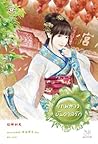 เทพสาวบันดาลรัก (家有好神, #3) เทพสาวบันดาลรัก (家有好神, #3)
