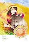 ลำนำทะเลทราย 1