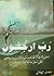 رب ارجعون by مجدي الهلالي رب ارجعون by مجدي الهلالي
