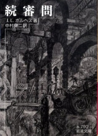 Zokushinmon