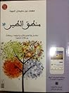منطق الطير