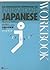 An Integrated Approach to Intermediate Japanese [Revised Edit... by Akira Miura