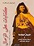 كتابات على الرمال - نصوص ور...