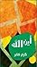 أين الله