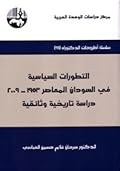 التطورات السياسية في السودان المعاصر 1953 - 2009: دراسة تاريخية وثائقية
