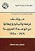 موقف فرنسا وألمانيا وإيطالي...