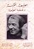 الصورة - الحركة أو فلسفة الصورة by Gilles Deleuze