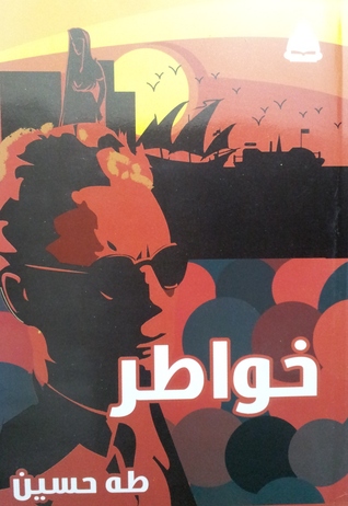 خواطر (Paperback)