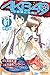 ＡＫＢ４９～恋愛禁止条例～（１） [ AKB49 - ...