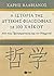 Η ιστορία της δυτικής φιλοσ...