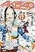ＡＫＢ４９～恋愛禁止条例～（１２） [AKB49 - Renai Kinshi Jourei, 12]