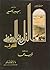 مدينة إيزيس؛ التاريخ الحقيق...