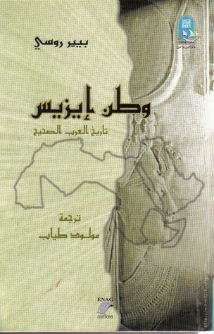 وطن إيزيس: تاريخ العرب الصحيح