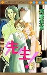 先生! 1 [Sensei! 1]