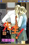 先生! 5 [Sensei! 5]