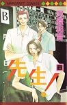 先生! 8 [Sensei! 8]