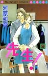 先生! 9 [Sensei! 9]