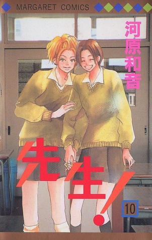 先生! 10 [Sensei! 10] (Paperback)