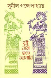 দুই নারী হাতে তরবারি