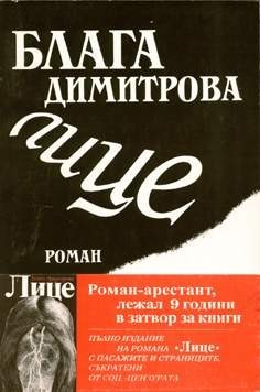 Лице (Paperback)