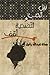 بين الحب والتضحية أقف