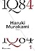 1Q84: Livro 1 (1Q84 #1)