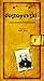 Dostoyevski'den Ruha Dokunan Düşünceler