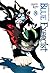Blue Exorcist, Vol. 08