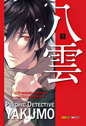 Psychic Detective Yakumo Vol. 07