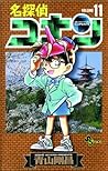 Case Closed, Vol. 11