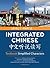 Integrated Chinese: Textboo...