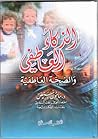 الذكاء العاطفي وا...