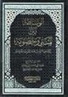 الوساطة بين المتن...