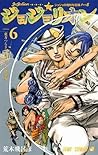 ジョジョの奇妙な冒険 Part8 ...