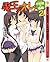 魔王なオレと不死姫<グール>の指輪 2 / (Maou na Ore to Fushihime no Yubiwa! #2)