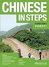 Chinese in Steps ...