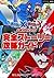 Pokemon X · Y Official Guide Book full story Strategy Guide [... by Motomiya Shusuke Pokemon X · Y Official Guide Book full story Strategy Guide [... by Motomiya Shusuke