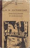 Преступление и на...