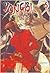 Yongbi, tome 6