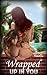 Wrapped up In You by S.K. Logsdon