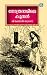 Nethradamile koonan | നേത്ര...