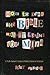 How to Read the Bible Without Losing Your Mind: A Truth-Seeker's Guide to Making Sense of Scripture