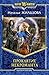 Проклятие некроманта (Прокл...