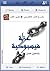عزلة_فيسبوكية