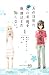 あの日見た花の名前を僕達はまだ知らない。 1 [Ano...