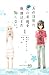 あの日見た花の名前を僕達はまだ知らない。 1 [Ano Hi Mita Hana no Namae wo Bokutach... by Mitsu Izumi