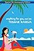 Anything for you, Ma'am by Tushar Raheja