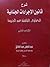 شرح قانون الاجراءات الجنائية by عبد المعطي عبد الخالق شرح قانون الاجراءات الجنائية by عبد المعطي عبد الخالق