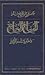 Det 7. klima: Salim Mahmood...